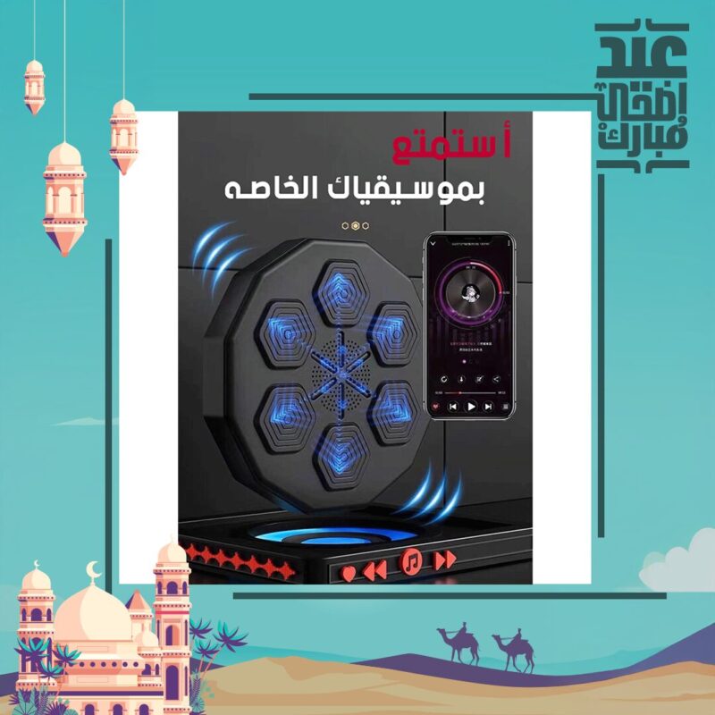 ⁦• جهاز تمارين الملاكمة الموسيقى⁩ - الصورة ⁦4⁩