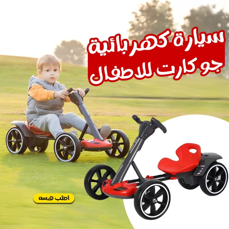 ⁦سيارة كهربائية جو كارت للاطفال الجديثة⁩ - الصورة ⁦6⁩