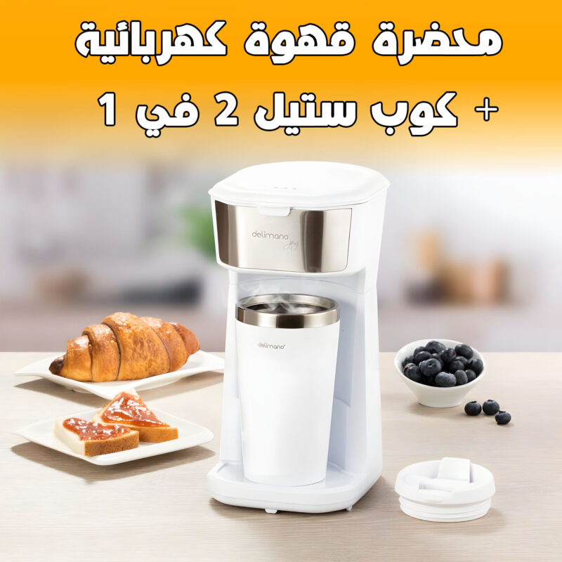 ⁦محضرة قهوة  كهربائية + كوب ستيل 2 في 1⁩ - الصورة ⁦3⁩