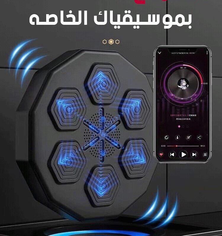 • جهاز تمارين الملاكمة الموسيقى