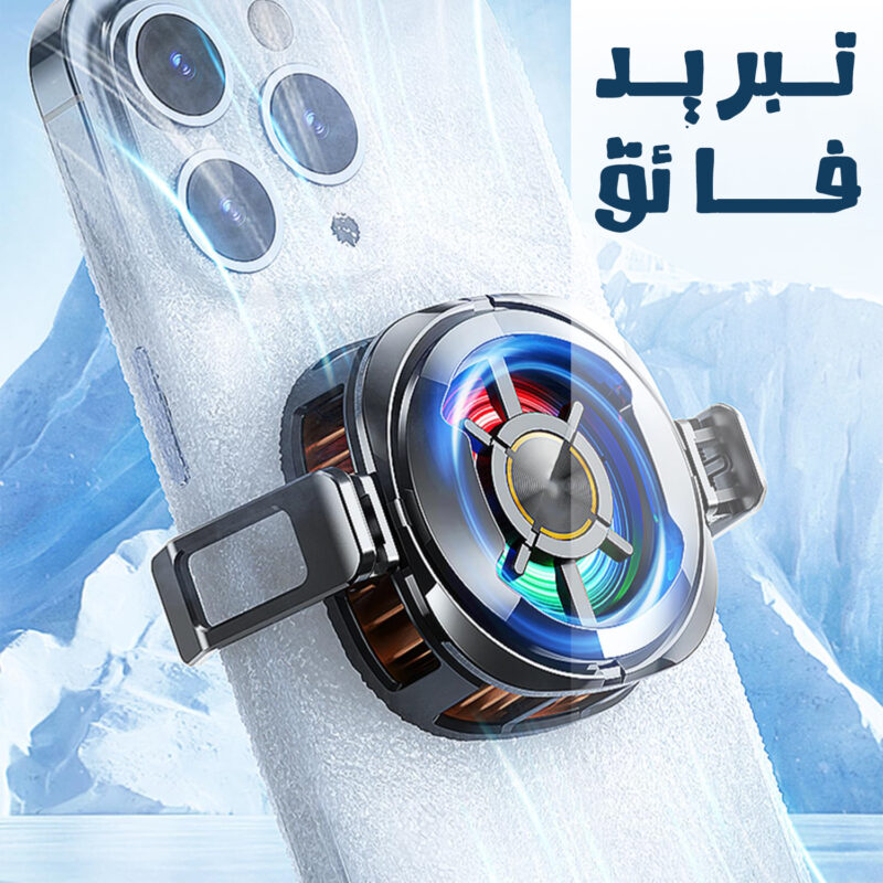 ⁦مبرد موبايل  ماجنتيك MEMO CX06⁩ - الصورة ⁦3⁩