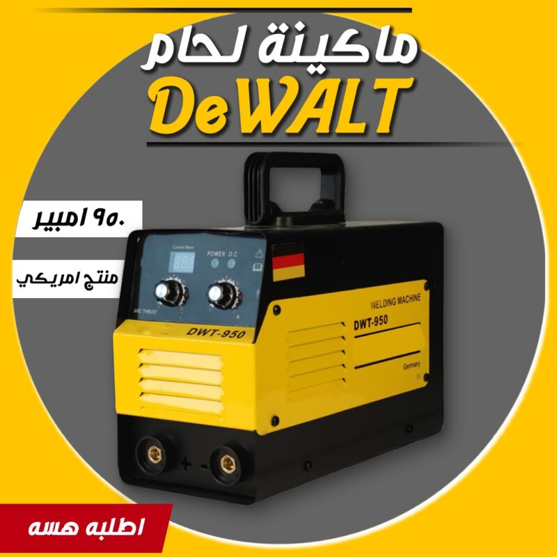 ⁦• ماكينة لحام امريكية 950 امبير DeWALT⁩ - الصورة ⁦6⁩