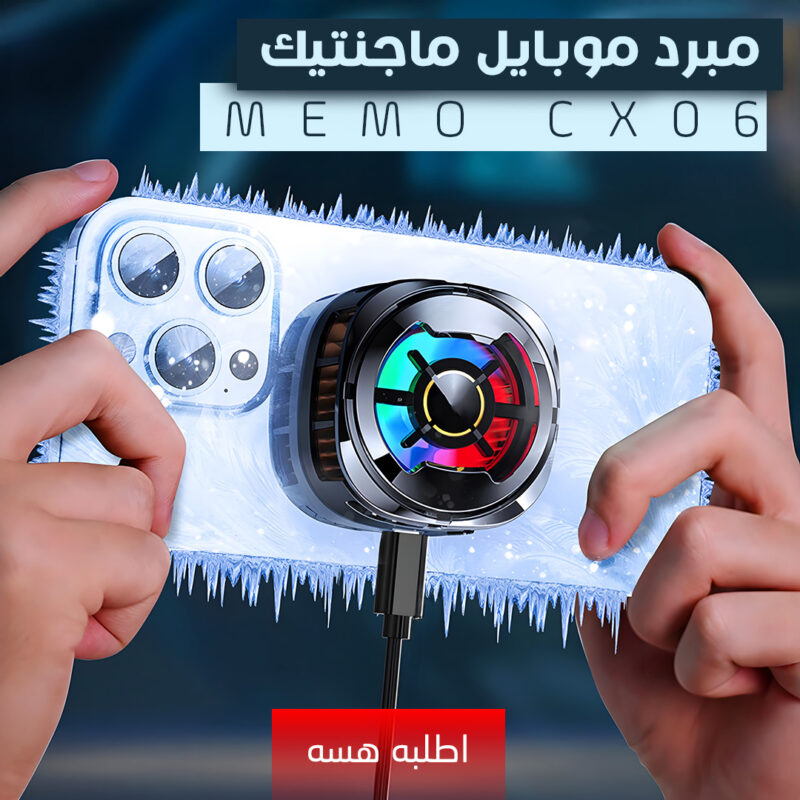 ⁦مبرد موبايل  ماجنتيك MEMO CX06⁩ - الصورة ⁦5⁩