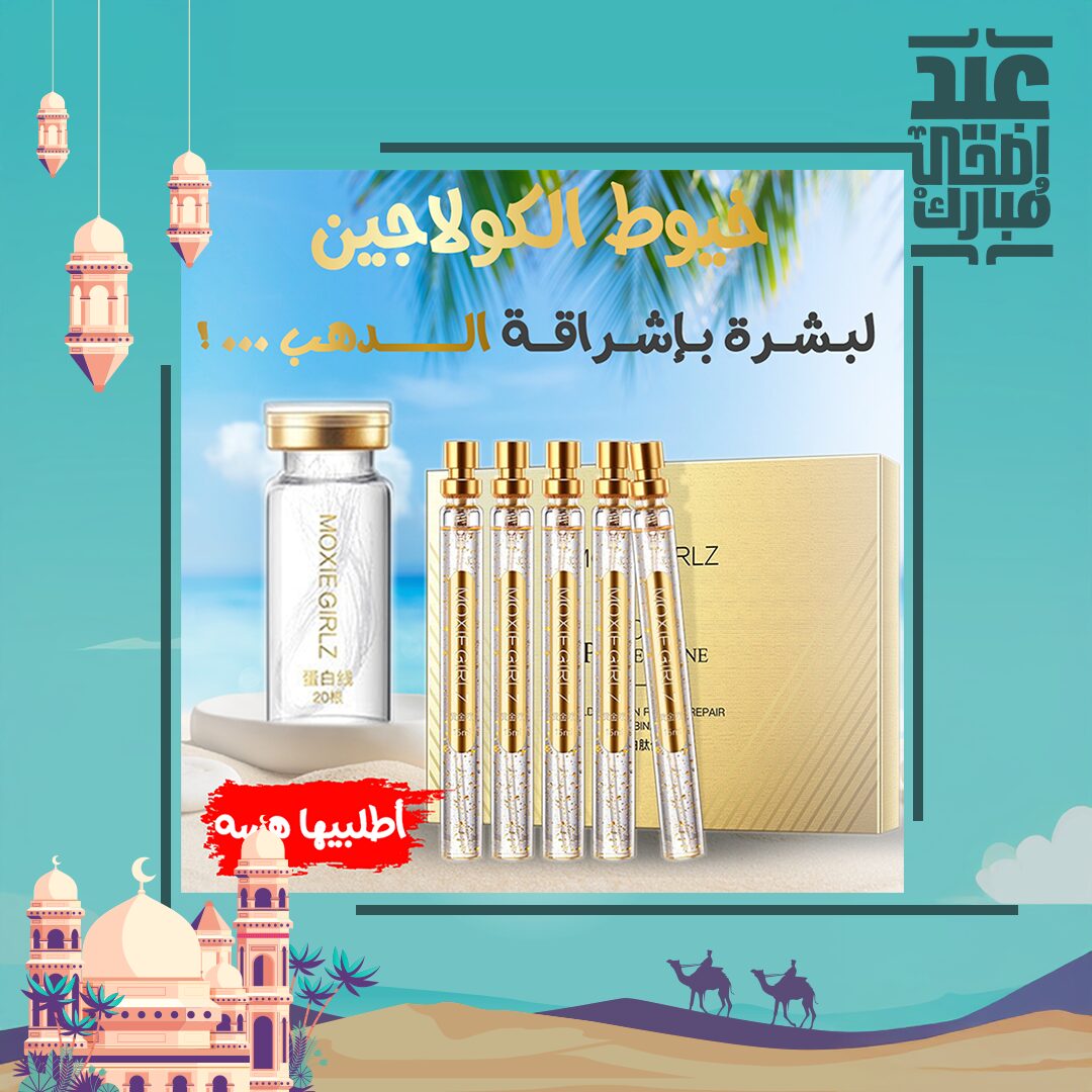 • خيوط الكولاجين - الصورة 6