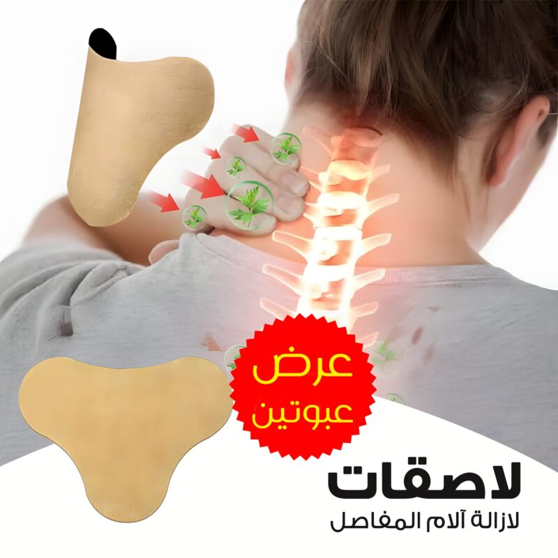 ⁦عرض عبوتين لاصقات ازالة آلام المفاصل⁩ - الصورة ⁦2⁩