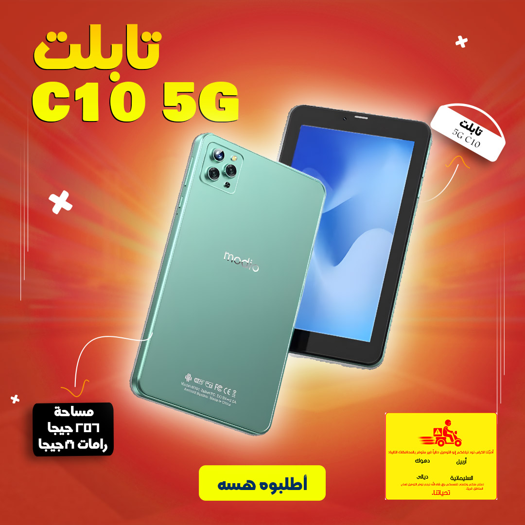 5G C10 تابلت مساحة 256 جيجا / رامات 8 جيجا - الصورة 8