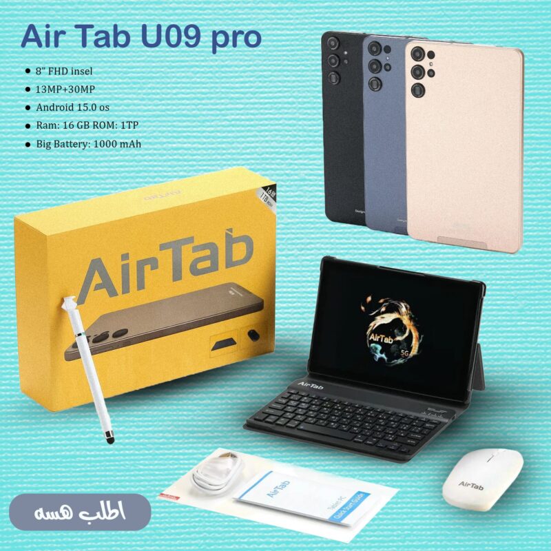 تابلت Air Tab U09 Pro 1 تيرا في العراق